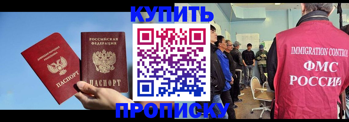 временная регистрация законно в Кодинске