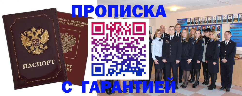 временная регистрация для всех в Кодинске