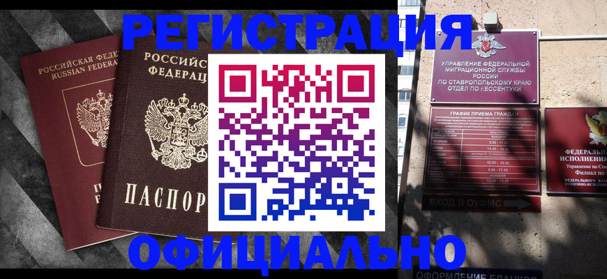 временная регистрация недорого в Кодинске