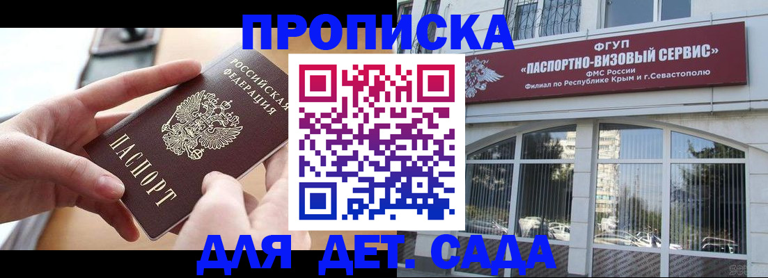 временная регистрация собственник в Кодинске